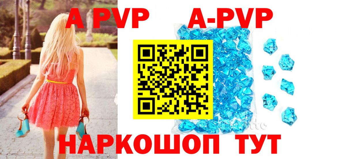 Alfa_PVP кристаллы Донской