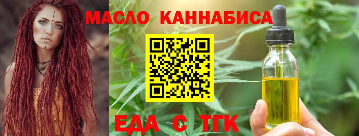 Печенье с ТГК марихуана  Вход с VPN  Донской 