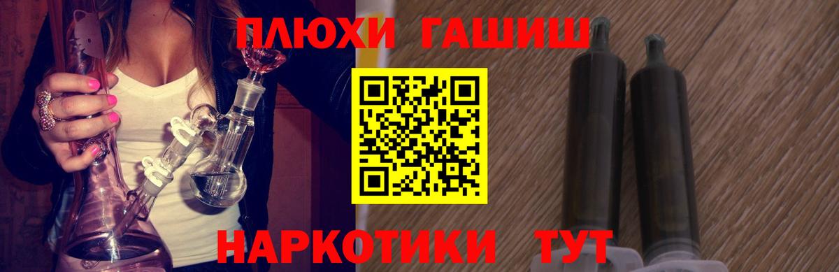 Гашиш гарик  Вход с VPN  что такое наркотик  Донской 