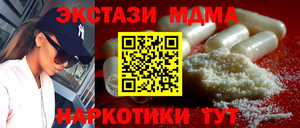 MDMA молли Донской