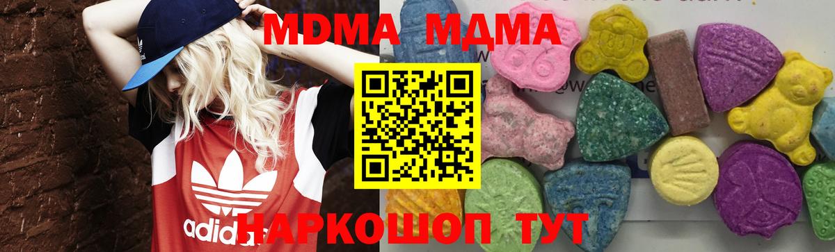 МДМА молли  MDMA молли  Вход с VPN  Донской 