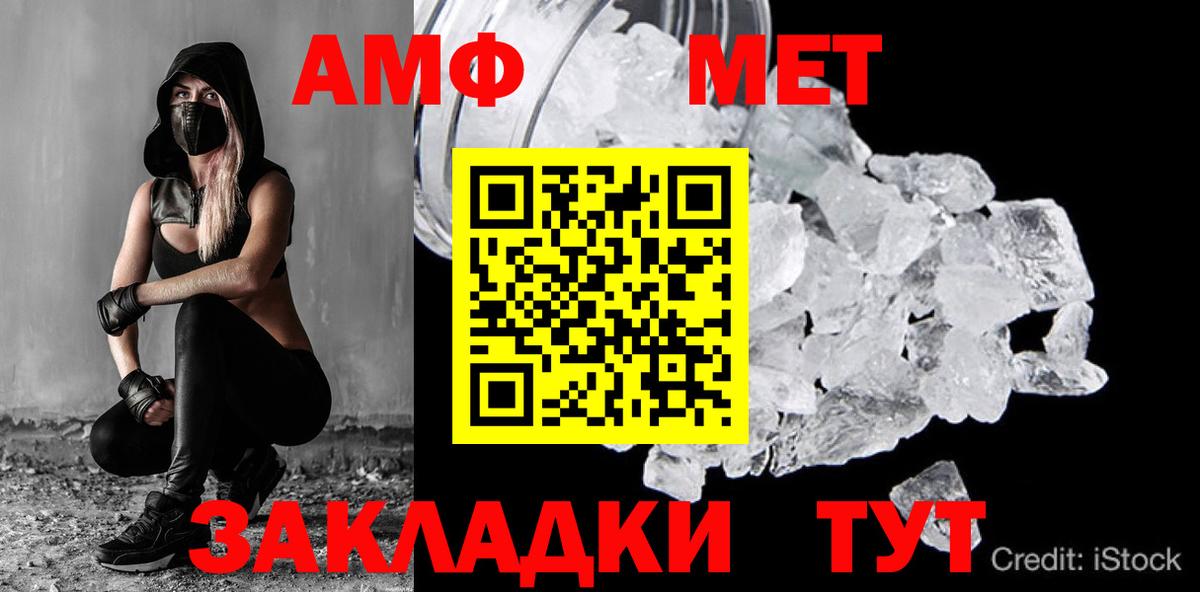 МЕТАМФЕТАМИН пудра Донской