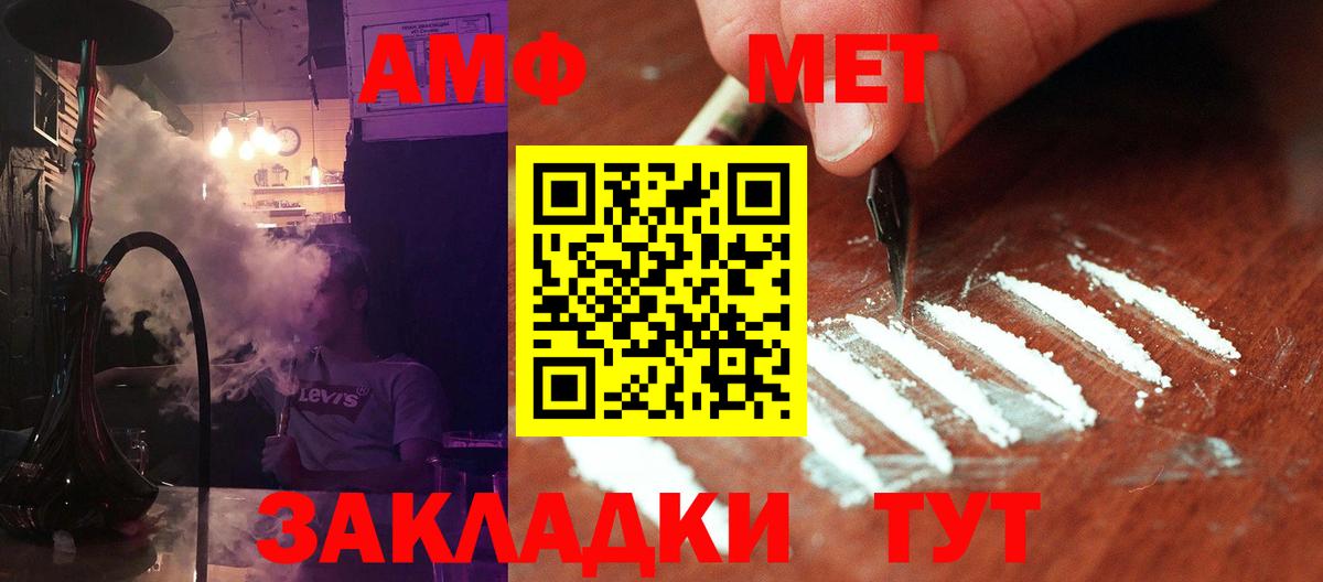 Метамфетамин  МЕТАМФЕТАМИН Декстрометамфетамин 99.9%  Вход с VPN  Донской 