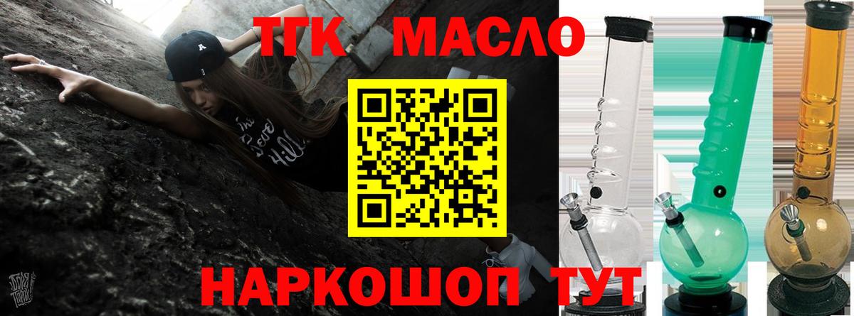 ТГК THC oil Донской