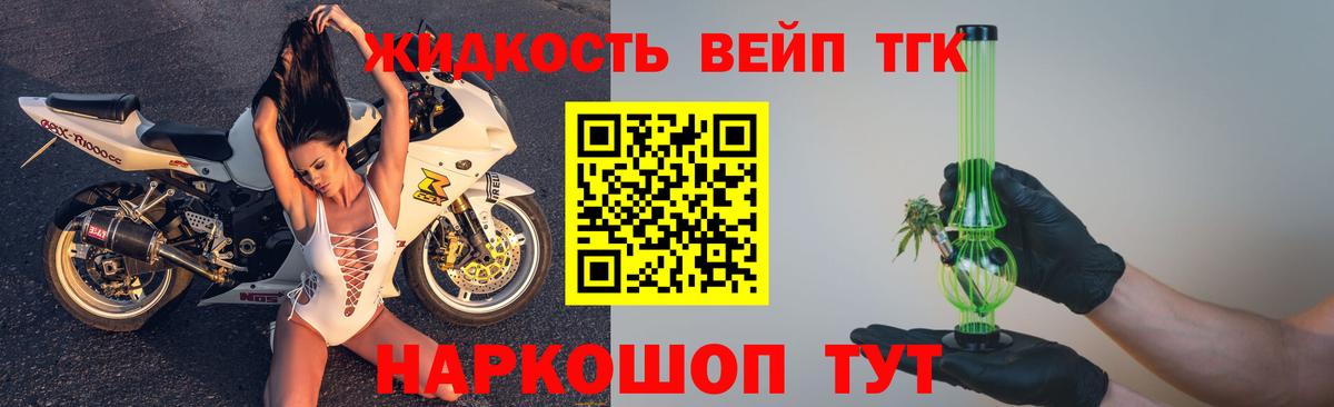 ТГК гашишное масло  Вход с VPN  Донской  ТГК жижа 